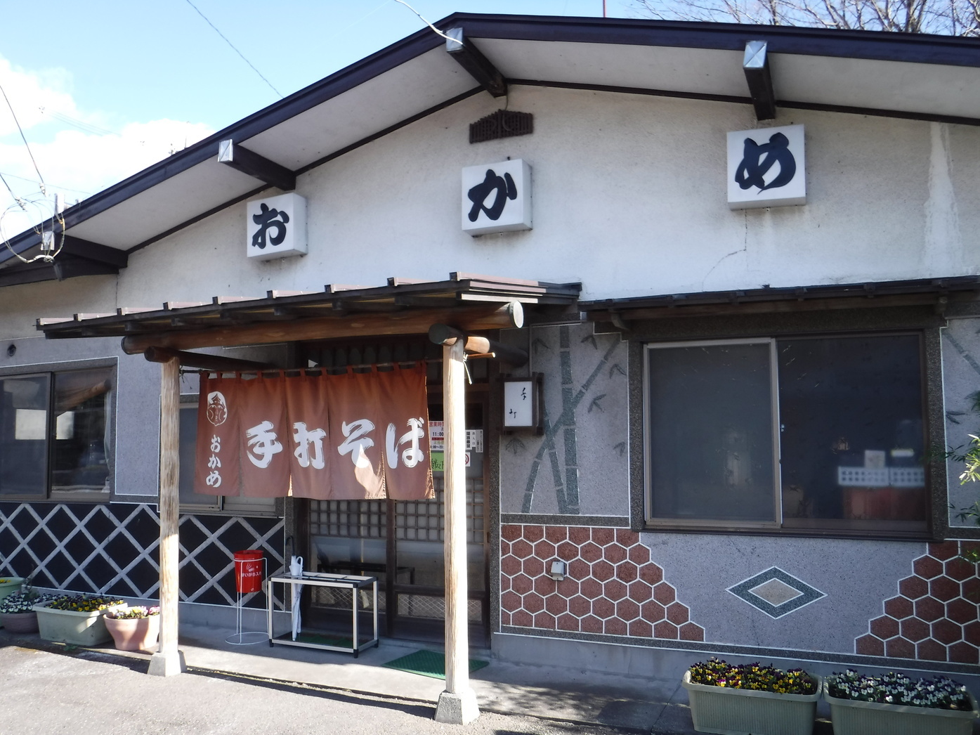 日光 鬼怒川温泉の自由な宿 スクウェアヒルズ 公式サイト 周辺の飲食店